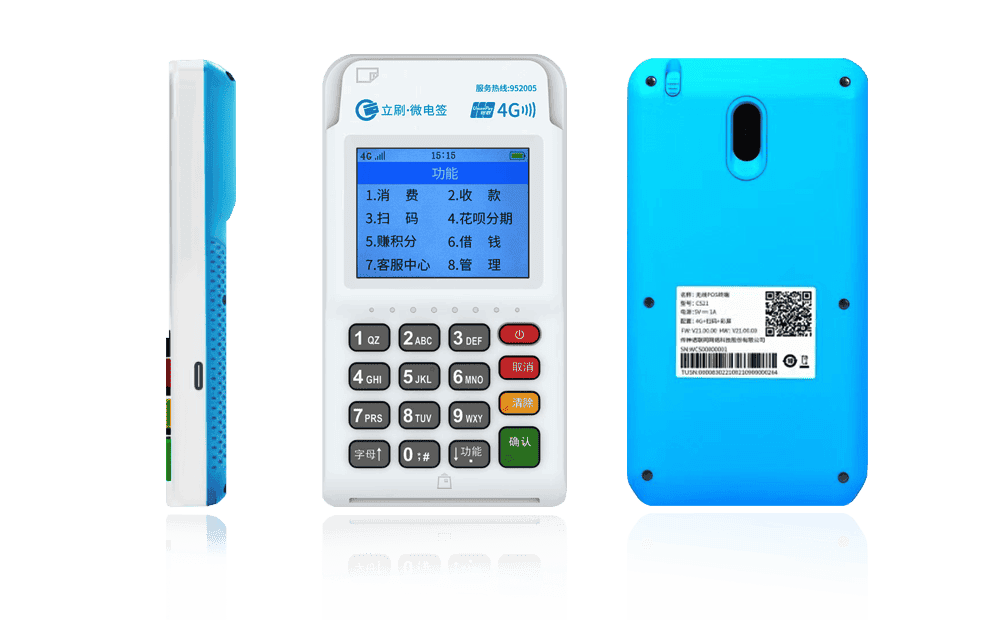 宿豫立刷电签POS机